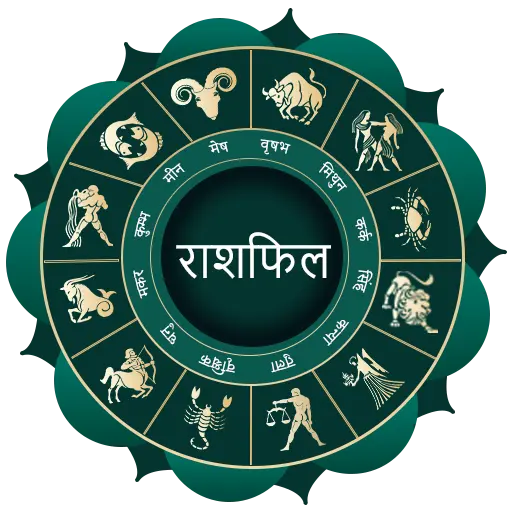 राशी