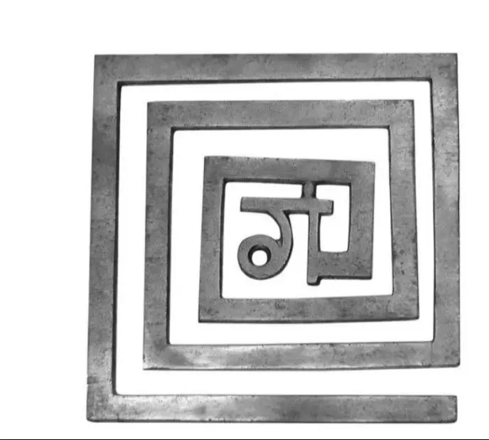 Vedic Ritual