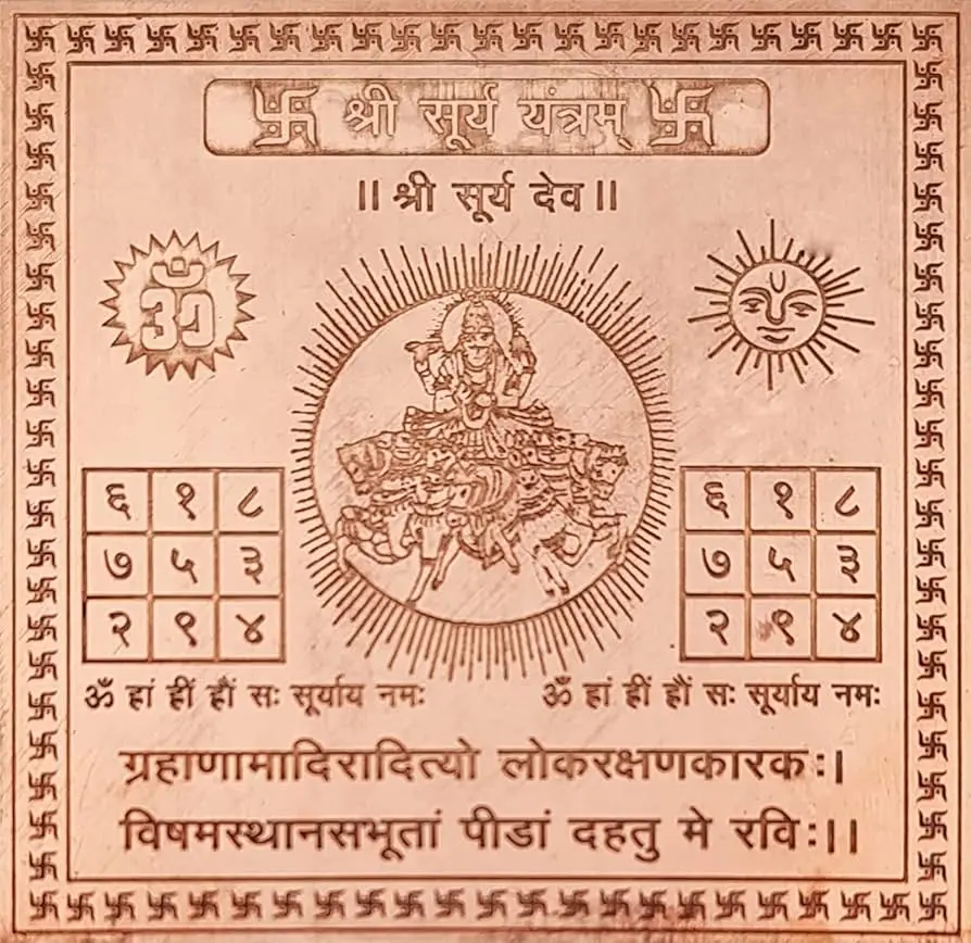 Peace and Happiness Yantra